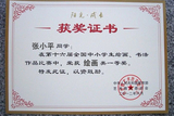 全國中小學生繪畫一等獎