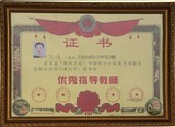 優秀指導教師